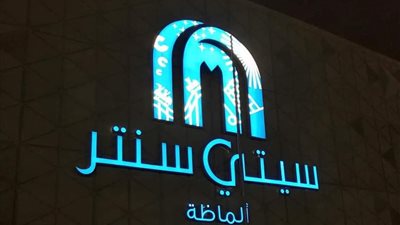 على مساحة 100 ألف متر.. 