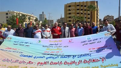 انطلاق فعاليات المهرجان الرياضي بجامعة الفيوم (صور)