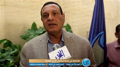 محافظ البحيرة: مصنع البتروكيماويات بإدكو سيقضي على المخلفات الزراعية والصلبة (فيديو)