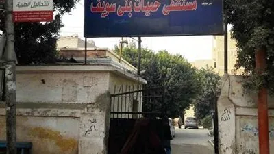 وفاة طالب نيجيري مصاب بالملاريا بمستشفى حميات بني سويف