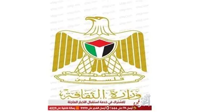 الثقافة تطلق فعاليات يوم التراث الفلسطيني الأسبوع المقبل