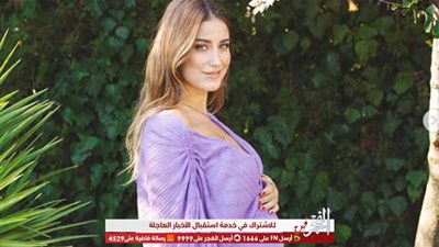 بصورة جديدة.. هازل كايا تستعرض حملها على 