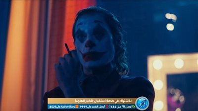 Joker.. سعر تذكرة فيلم جوكر في سينما 