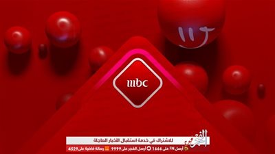 مجموعة Mbc تُحذر نجوم الفن من منتحلي صفة قناتها الجديدة وتتوعد بالملاحقة القانونية 