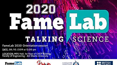 ندوة تعريفية لمختبر الشهرة بهندسة عين شمس 