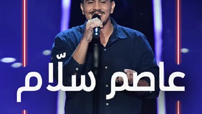 تعرف على هدية حماقي للمتسابق عاصم سلام
