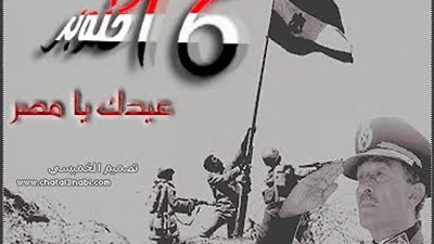 حقوق المنصورة تحتفل بنصر أكتوبر 