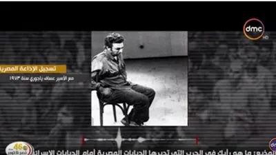تسجيل صوتي لقائد إسرائيلي بعد أسره في حرب 1973 (فيديو)