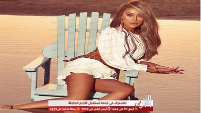 إطلالة مثيرة لمايا دياب في أحدث جلسة تصوير لها