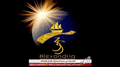 انطلاق الدوة ال٣٥ لمهرجان الإسكندرية السينمائي لدول البحر المتوسط بحضور نجوم الفن 