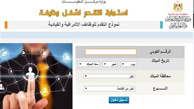 هنا.. رابط وزارة التربية والتعليم للتسجيل في مسابقة الـ120 الف معلم