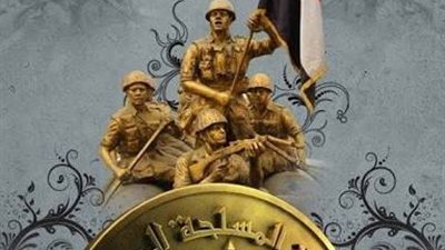 القوات المسلحة تنظم مهرجانا رياضيا احتفالا بذكرى نصر أكتوبر