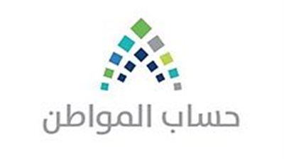 حساب المواطن: غدا موعد صرف دعم الدفعة الـ23 من البرنامج