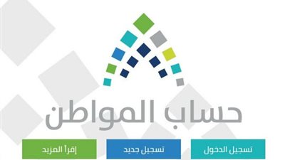 حساب المواطن يتصدر تريند جوجل في السعودية بعد إيداع مبلغ الدعم