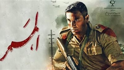 أحمد عز في فيلم الممر ضمن قائمة 