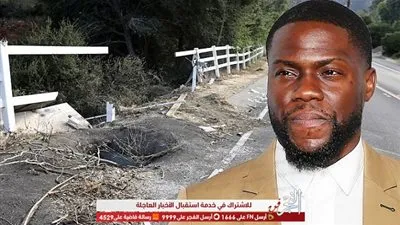 التحقيقات تكشف عن مفاجأة حول المتسبب في حادث كيفين هارت