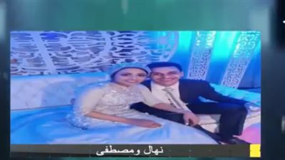 مصطفى أبوتورتة يوجه رسالة إلى نيهال: 