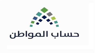 حساب المواطن يوضح بالخطوات معرفة قيمة الدعم عبر الحاسبة التقديرية