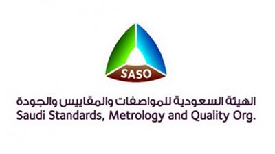 غدا.. الرياض تستضيف الملتقى الرابع للمواصفات في الصناعة 