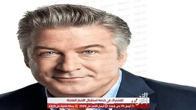 أليك بالدوين وزوجته يكشفان عن جنس طفلهما الخامس