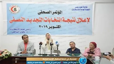 قائمة الاستقلال تكتسح انتخابات التجديد النصفي للأطباء (صور)