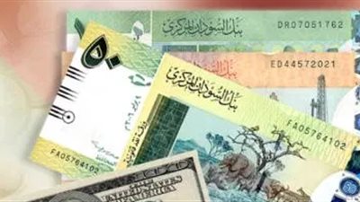 سعر الجنيه السوداني اليوم الاثنين 14-10-2019 في البنوك
