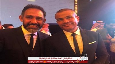 عمرو دياب يهنئ عمرو مصطفى على نجاح ألبوم 