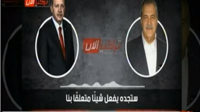 شاهد.. تسريب صوتي جديد يفضح 