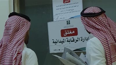 إغلاق 3 منشآت غير مرخصة لبيع المجوهرات بجدة