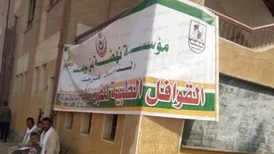 كشف وعلاج بالمجان.. فحص 850 مريضا بقرية 