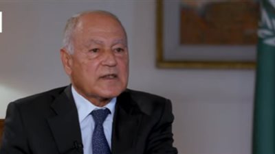 أمين الجامعة العربية: مصر بتزيد مليون ونصف سنويا.. ونفسي عمري يرجع عشرين (فيديو)