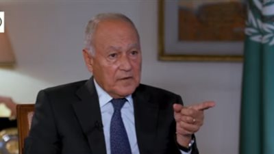 أبو الغيط عن سد النهضة: الوضع حساس جدا ولا يجب أن يعتدي طرف على أخر