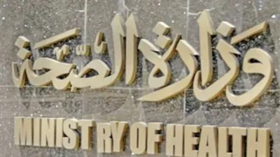 عاجل.. توضيح من الصحة عن حقيقة انتشار الالتهاب السحائي 