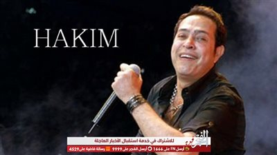 الفنان حكيم بموهبته الاخري 