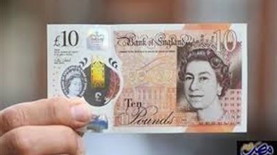 سعر  الجنيه الاسترليني