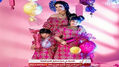 من تصميم علياء كريم.. حليمة بولند وبناتها بالـ