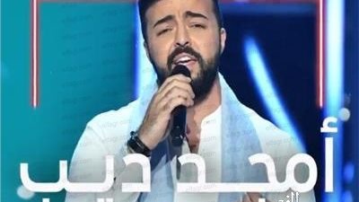 بعد رفضه لأربع سنوات أمجد ديب يشعل حماس لجنة تحكيم 