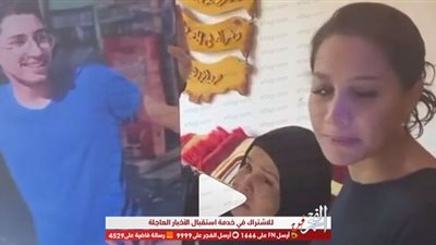 بسمة وهبة تزور والدة شهيد الشهامة محمود البنا (فيديو)