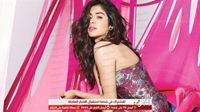 بسفتان مكشوف.. جانفي كابور بإطلالة جديدة على 