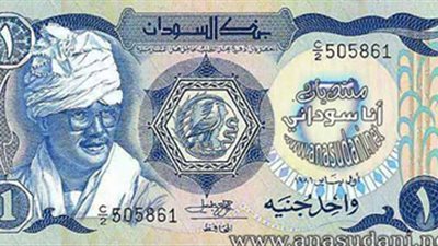 سعر الجنيه السوداني اليوم الاثنين 21-10-2019 في البنوك