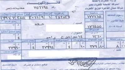 تعليق قوي من 