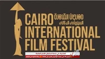 افتتاح مهرجان القاهرة السينمائى الدولى بـ