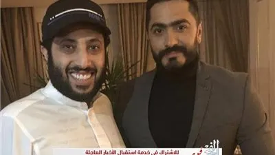 بعد نجاح حفل الرياض.. تامر حسني يوجه الشكر للمستشار تركي آل الشيخ