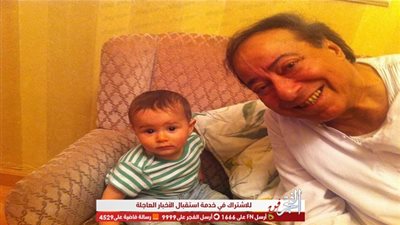 شاهد.. صلاح السعدني مع حفيده (صورة)