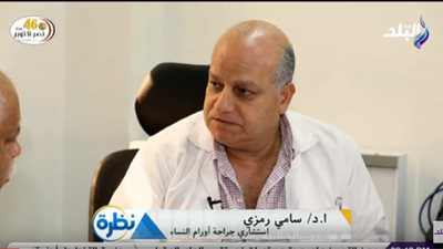 استشاري جراحة بمعهد الأورام: نصف مليون جنيه تكلفة المريض.. والعلاج مجاني