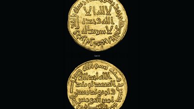 صحيفة: دار مزادات بريطانية تبيع 