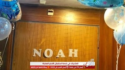 عاجل.. أول تعليق لـ مي كساب بعد وضع مولودها الثالث 