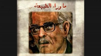 أحمد أمين بطلا لمسلسل ما وراء الطبيعة ويجسد شخصية الدكتور رفعت إسماعيل