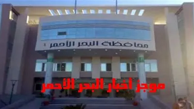 البحر الأحمر اليوم السبت.. شمس مشرقة وأجواء رائعة وبدء التحصينات ضد حمى الوادي