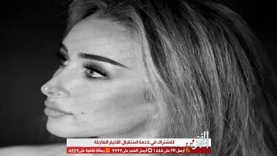 النوستالجيا تسيطر على أحدث إطلالات هنا الزاهد